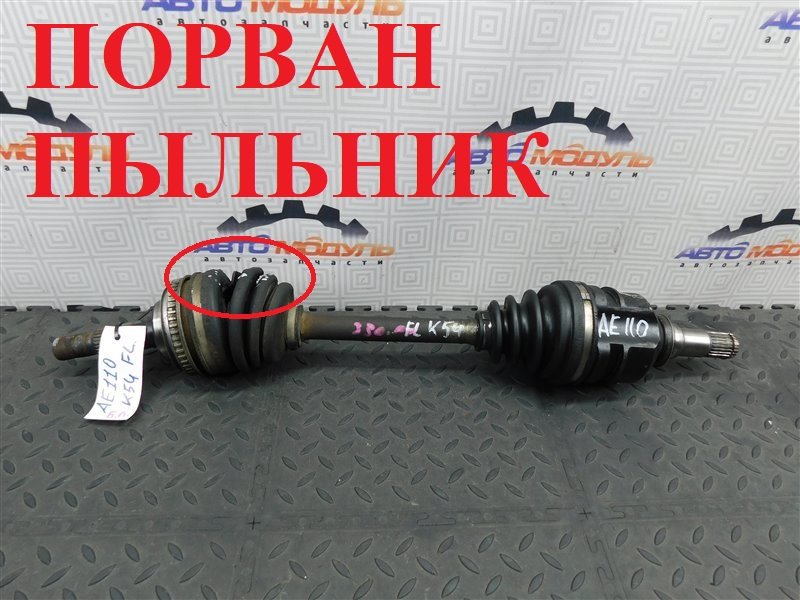 Привод Toyota Corolla AE110-5225905 5A-FE 1998 передний левый
