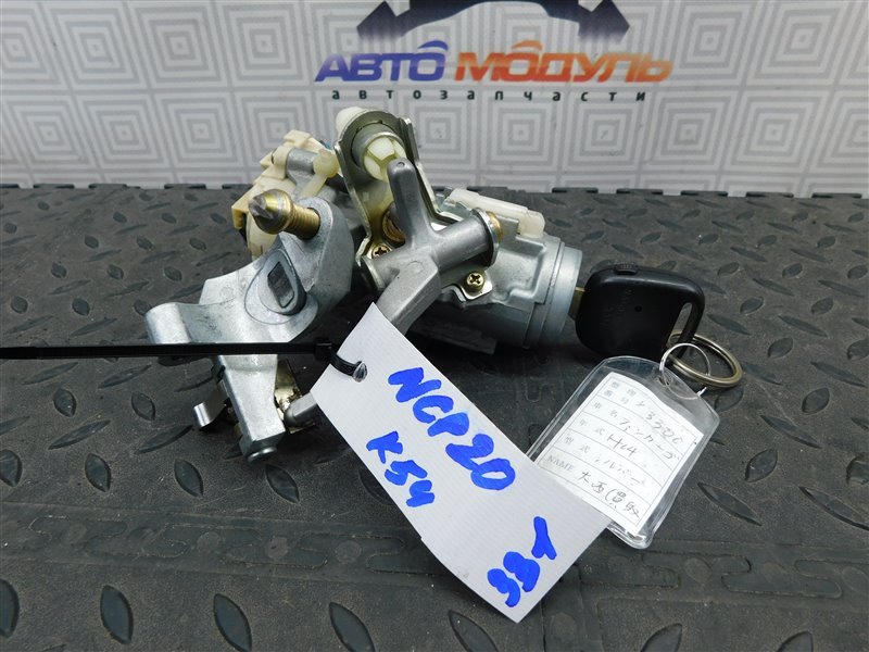 Замок зажигания Toyota Funcargo NCP20-0223300 2NZ-FE 2002