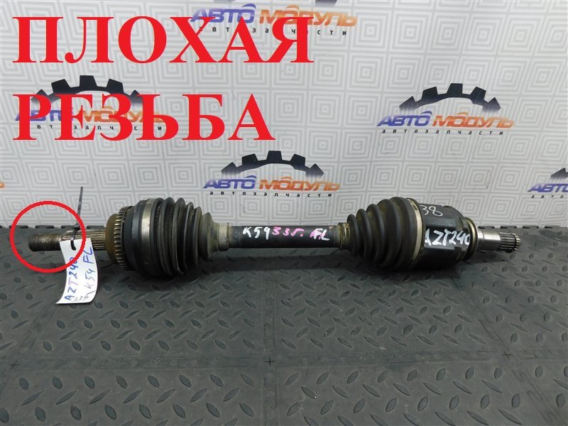 Привод Toyota Allion AZT240-0010323 1AZ-FSE 2002 передний левый
