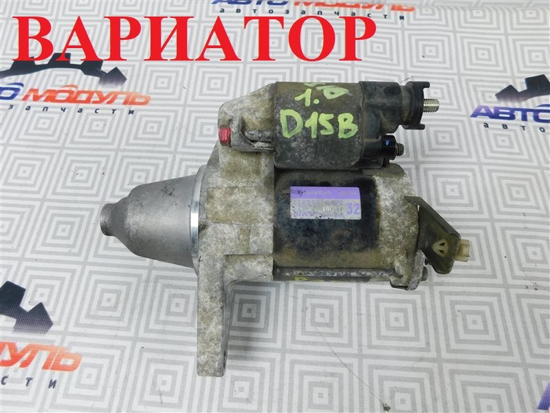 Стартер Honda Civic EU1 D15B Стартер Honda Civic EU1 D15B