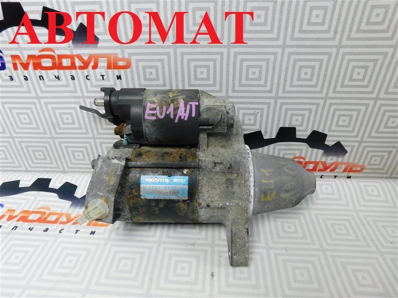 Стартер Honda Civic EU1 D15B Стартер Honda Civic EU1 D15B