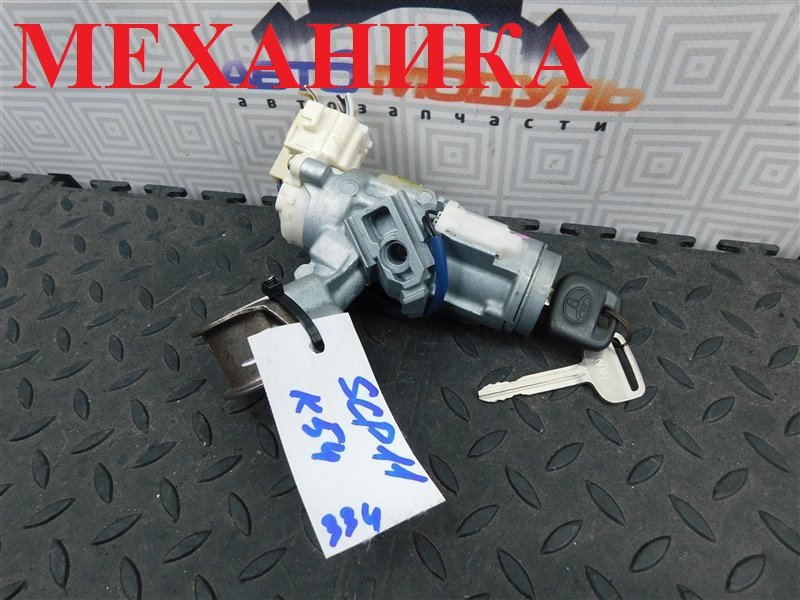 Замок зажигания Toyota Platz SCP11-0080380 1SZ-FE 2005