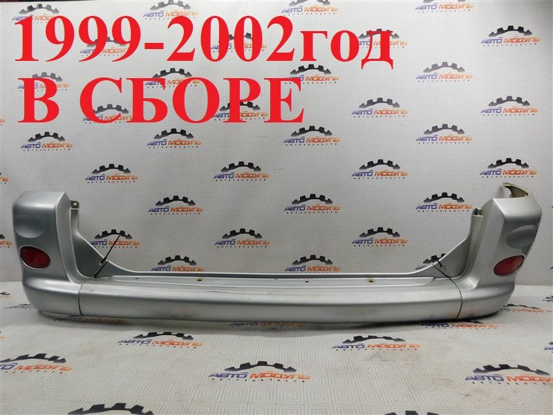 Бампер Toyota Funcargo NCP20-0223300 2NZ-FE 2002 задний