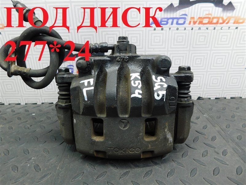 Суппорт SUBARU FORESTER SG5-074532 EJ202 2004 передний левый (б/у)