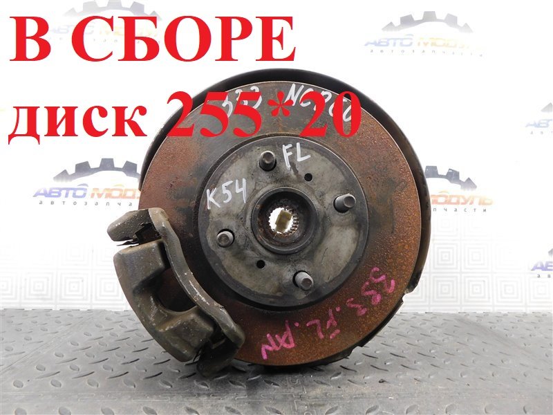 Ступица TOYOTA IST NCP60-0141247 2NZ-FE 2004 передняя левая (б/у)