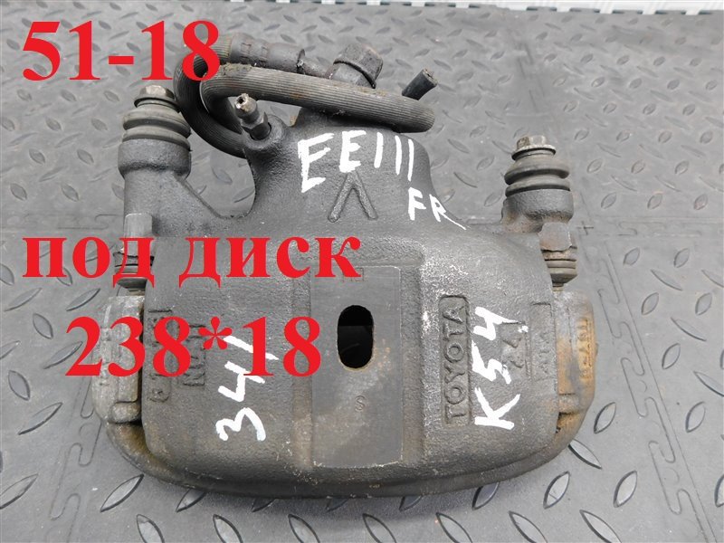 Суппорт Toyota Corolla EE111-5050872 4E-FE 1998 передний правый