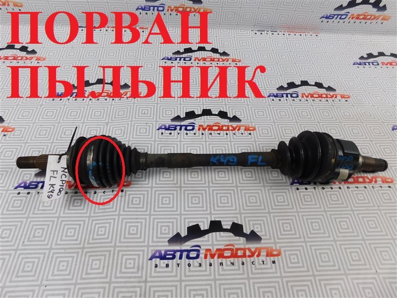 Привод TOYOTA RACTIS NCP100 1NZ-FE передний левый (б/у)