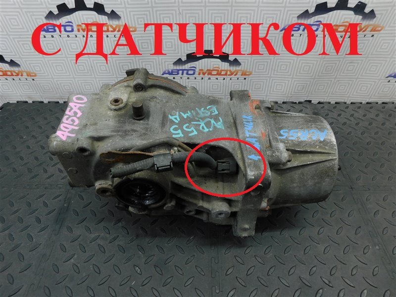 Редуктор TOYOTA ESTIMA ACR55 2AZ-FE задний (б/у)