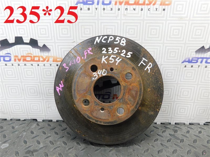 Диск тормозной TOYOTA PROBOX NCP58-0063949 1NZ-FE 2008 передний (б/у)