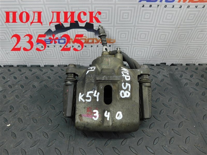 Суппорт TOYOTA PROBOX NCP58-0063949 1NZ-FE 2008 передний левый (б/у)