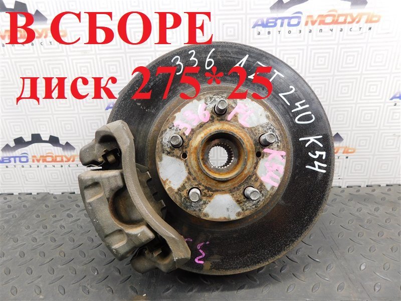 Ступица TOYOTA ALLION AZT240-0002752 1AZ-FSE 2002 передняя левая (б/у)