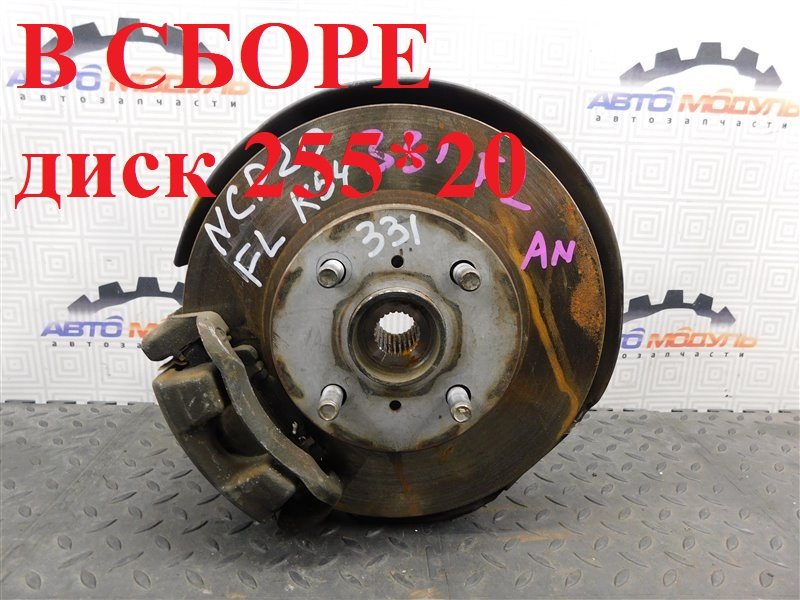 Ступица Toyota Funcargo NCP20-0223300 2NZ-FE 2002 передняя левая