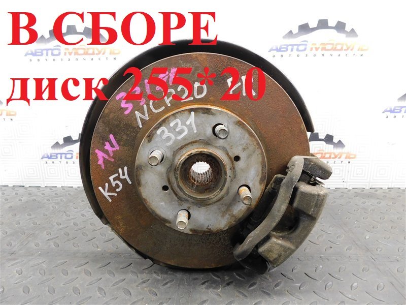Ступица Toyota Funcargo NCP20-0223300 2NZ-FE 2002 передняя правая