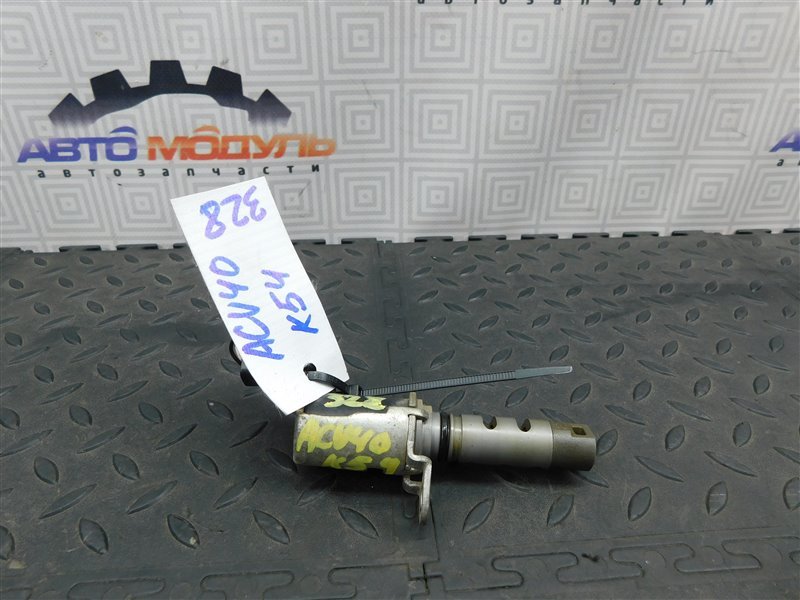 Клапан VVT-i TOYOTA CAMRY ACV40-3195270 2AZ-FE 2009 (б/у)