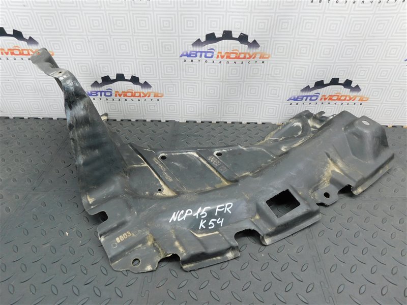 Защита двигателя Toyota Vitz NCP10-0157699 2NZ-FE 2002 передняя правая