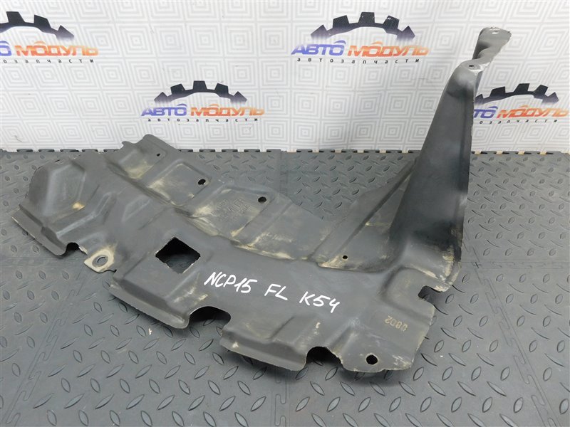 Защита двигателя Toyota Vitz NCP10-0157699 2NZ-FE 2002 передняя левая