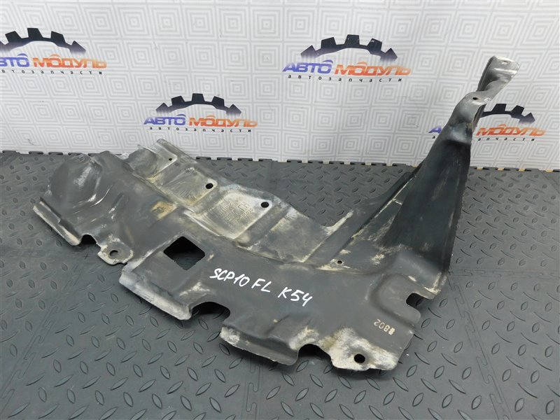 Защита двигателя Toyota Vitz NCP10-0157699 2NZ-FE 2002 передняя левая