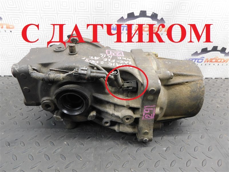 Редуктор TOYOTA ESTIMA ACR55 2AZ-FE задний (б/у)