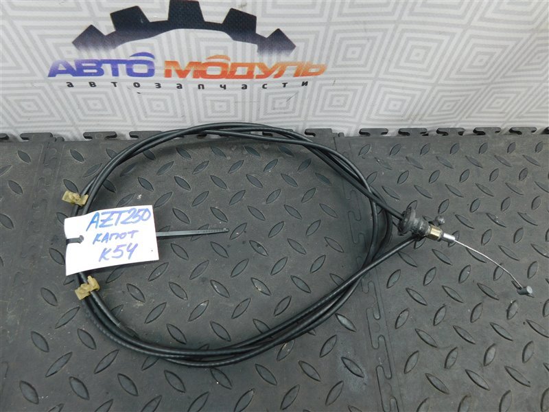 Трос капота TOYOTA AVENSIS AZT250-0003009 1AZ-FSE 2004 (б/у)