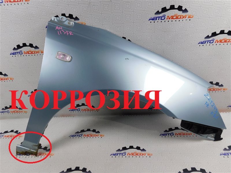 Крыло TOYOTA ALLION ZZT245-0029458 1ZZ-FE 2005 переднее правое (б/у)