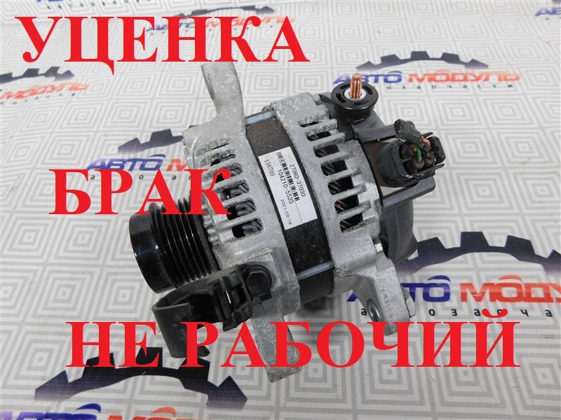 Генератор TOYOTA VOXY ZRR70G 3ZR-FAE (б/у)