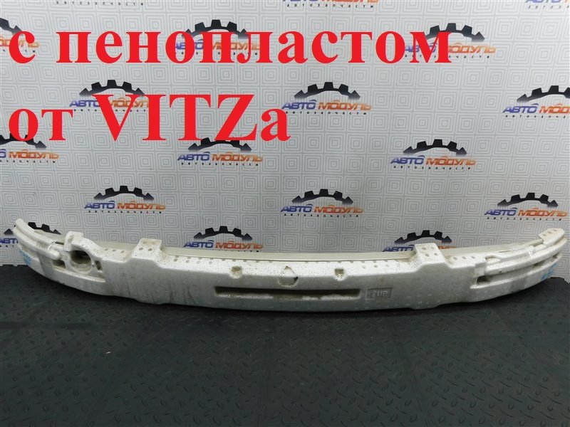 Усилитель бампера TOYOTA VITZ NCP10-0157699 2NZ-FE 2002 передний (б/у)
