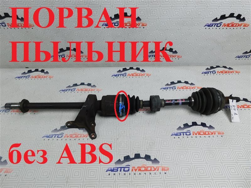 Привод HONDA STEPWGN RF1 B20B передний левый (б/у)