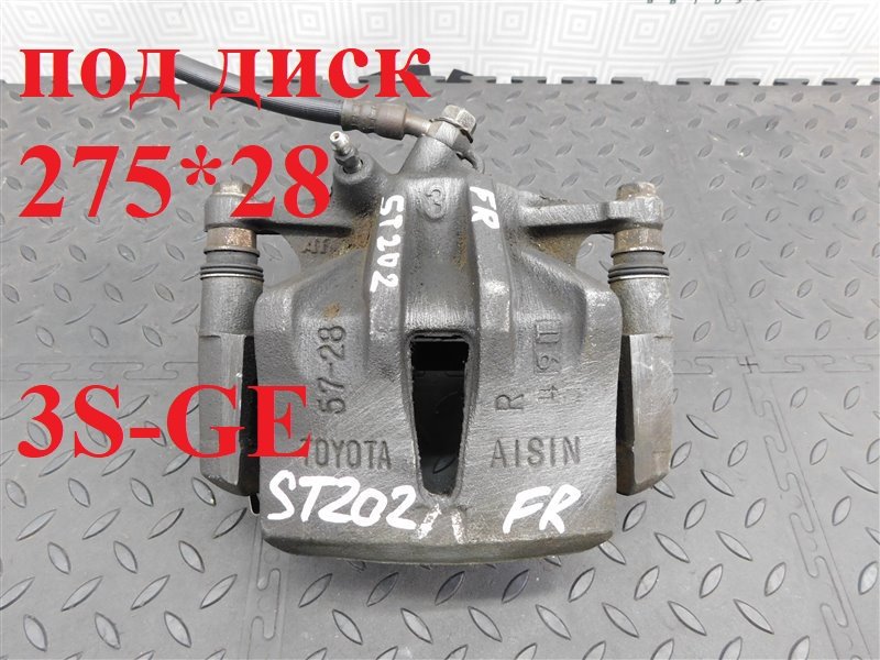 Суппорт TOYOTA CARINA ED ST202 3S-GE передний правый (б/у)