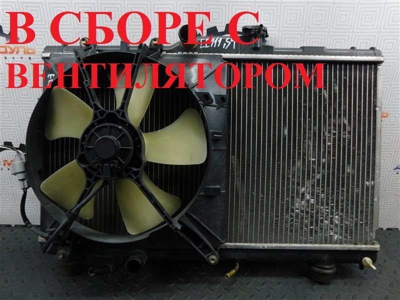 Радиатор основной TOYOTA COROLLA EE111-5050872 4E-FE 1998 (б/у)