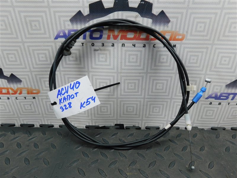 Трос капота TOYOTA CAMRY ACV40-3195270 2AZ-FE 2009 (б/у)