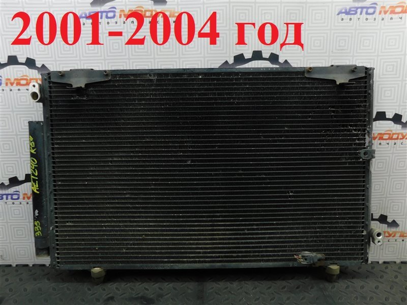 Радиатор кондиционера TOYOTA ALLION AZT240-0010323 1AZ-FSE 2002 (б/у)