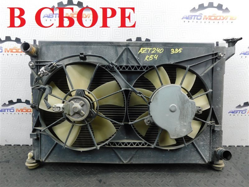 Радиатор основной TOYOTA ALLION AZT240-0010323 1AZ-FSE 2002 (б/у)