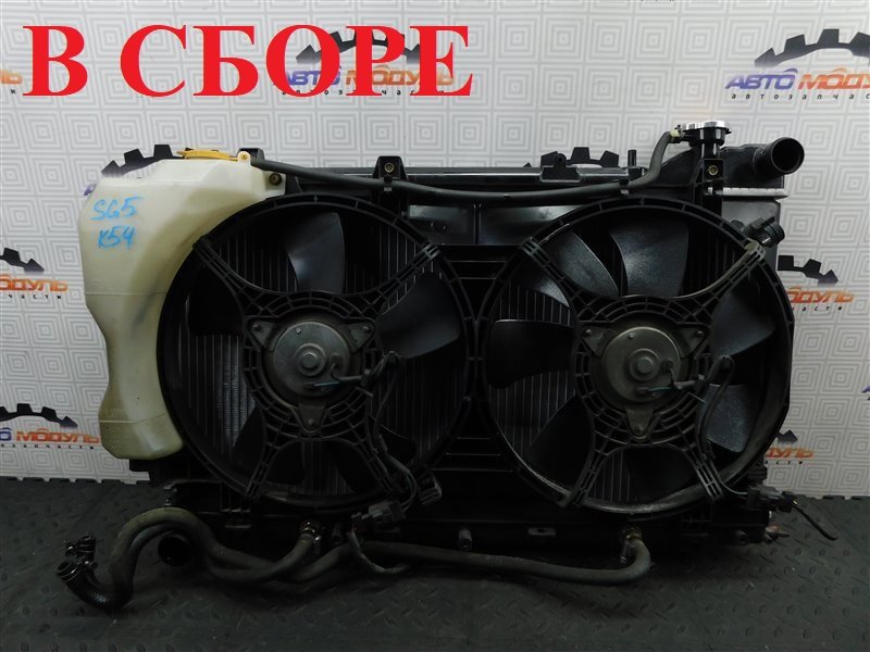 Радиатор основной SUBARU FORESTER SG5-074532 EJ202 2004 (б/у)