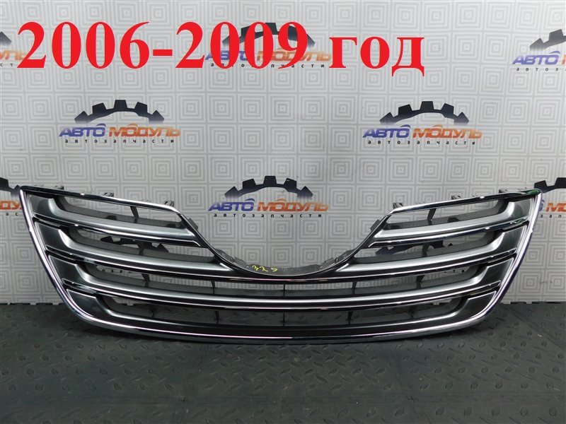 Решетка радиатора TOYOTA CAMRY ACV40-3185587 2AZ-FE 2008 (б/у)