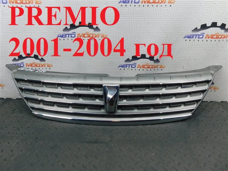 Решетка радиатора TOYOTA PREMIO ZZT240-0075709 1ZZ-FE 2004 (б/у)