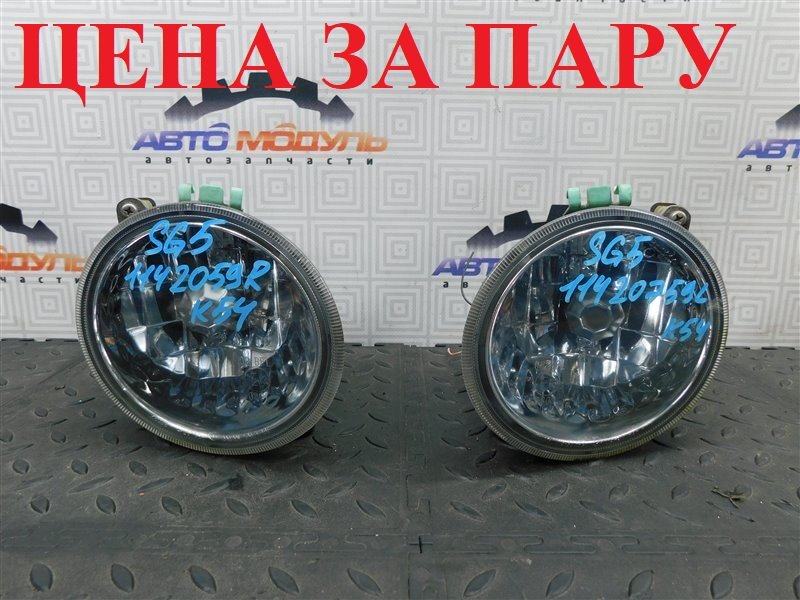 Туманка SUBARU FORESTER SG5-074532 EJ202 2004 (б/у)
