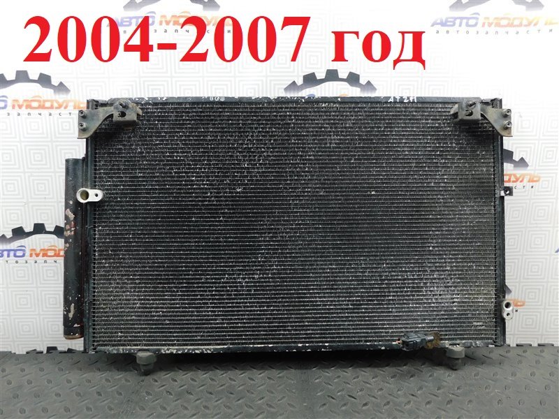 Радиатор кондиционера TOYOTA ALLION AZT240 2004 (б/у)