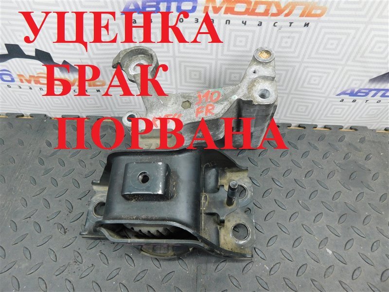 Подушка двигателя NISSAN DUALIS J10-052542 MR20-DE 2007 правая (б/у)
