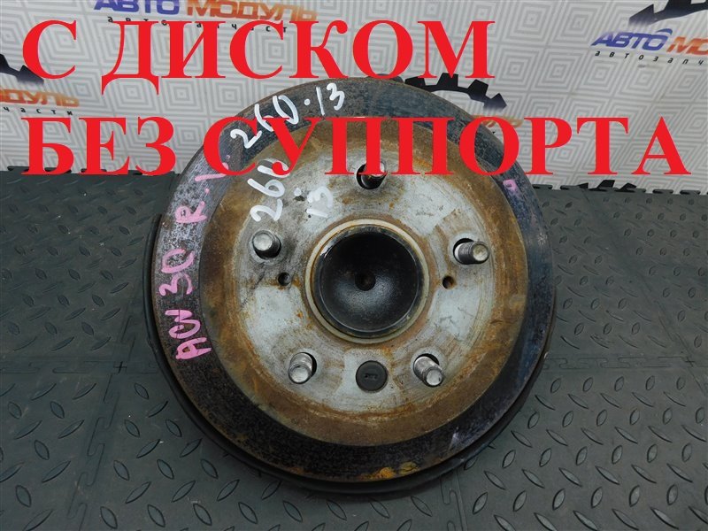 Ступица TOYOTA CAMRY ACV30 задняя левая (б/у)