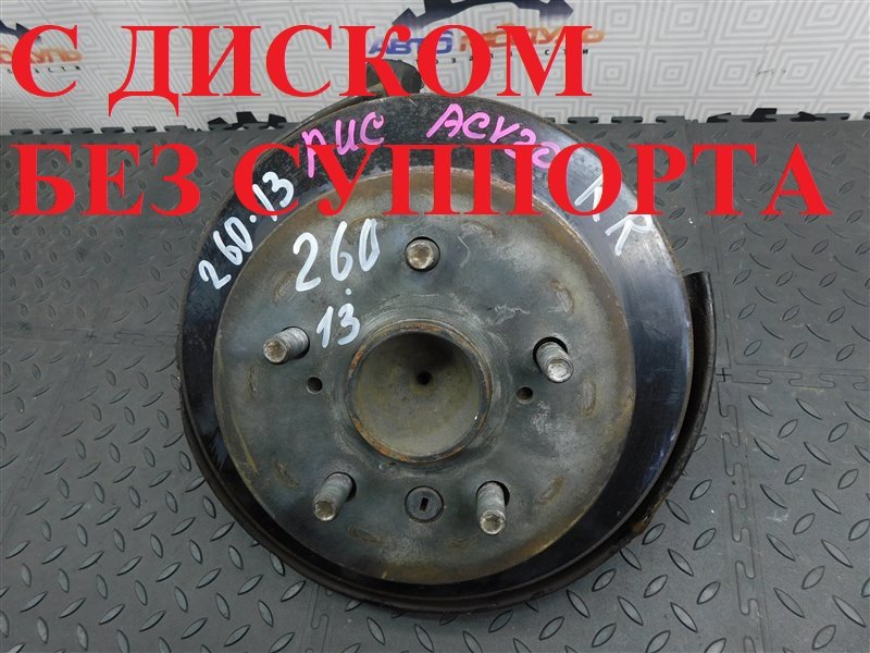 Ступица TOYOTA CAMRY ACV30 задняя правая (б/у)