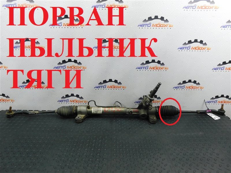 Рейка рулевая TOYOTA ALLION AZT240-0010323 1AZ-FSE 2002 (б/у)