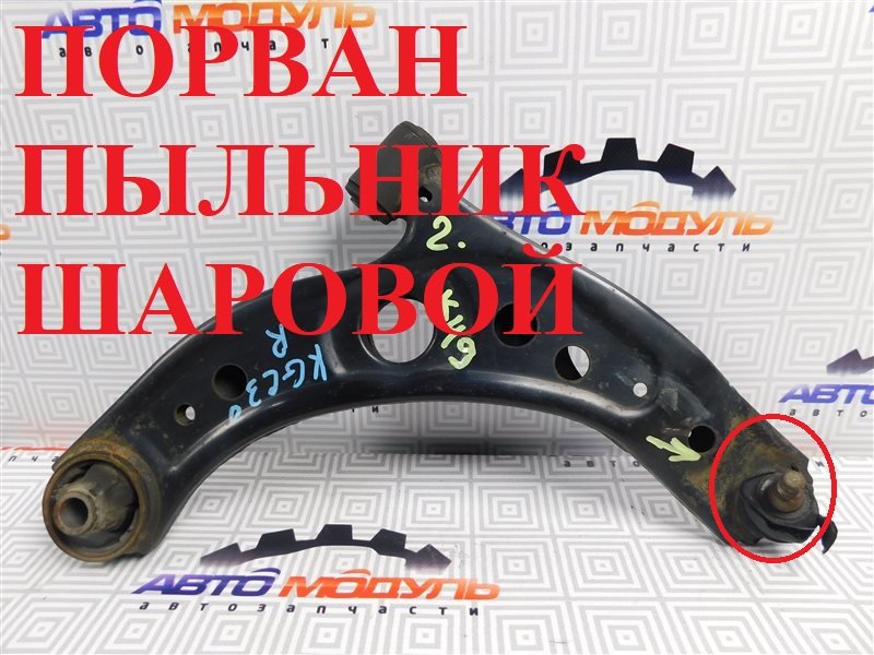 Рычаг TOYOTA PASSO KGC30 передний правый (б/у)
