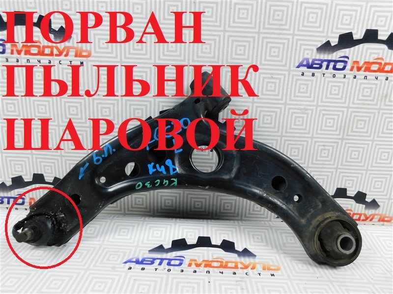 Рычаг TOYOTA PASSO KGC30 передний левый (б/у)