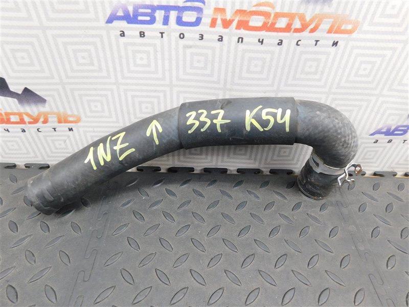 Патрубок радиатора TOYOTA RAUM NCZ20-0141283 1NZ-FE 2010 (б/у)