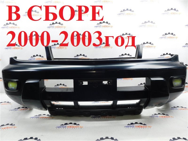 Бампер NISSAN X-TRAIL NT30-046544 QR20-DE 2002 передний (б/у)