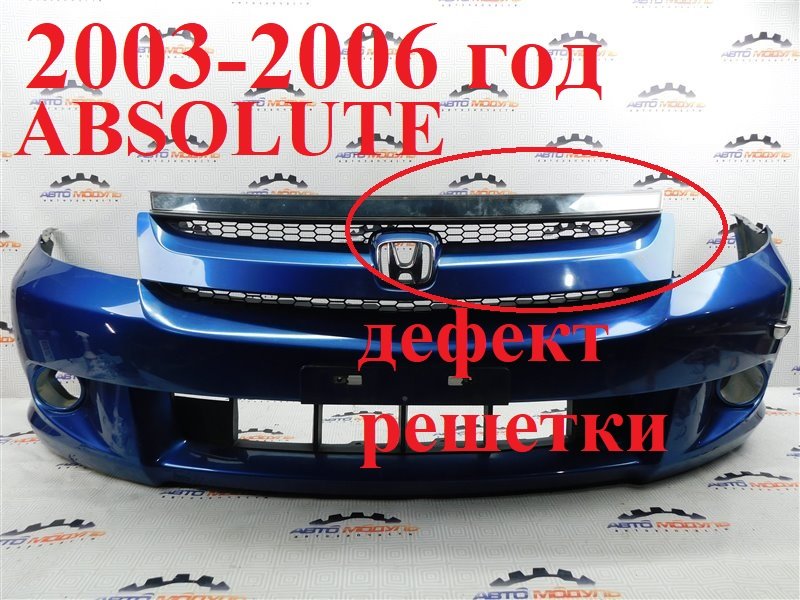 Бампер HONDA STREAM RN1-2001811 D17A 2004 передний (б/у)