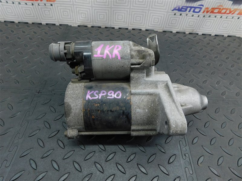 Стартер TOYOTA VITZ KSP90 1KR-FE (б/у)
