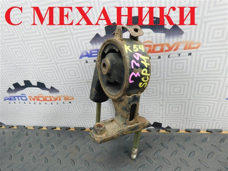 Подушка двигателя TOYOTA PLATZ SCP11-0080380 1SZ-FE 2005 задняя (б/у)