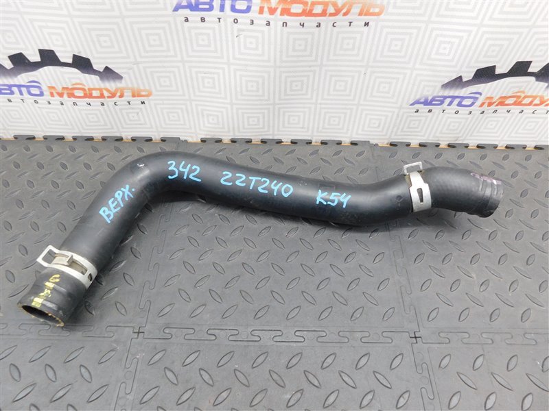 Патрубок радиатора TOYOTA PREMIO ZZT240-0075709 1ZZ-FE 2004 (б/у)