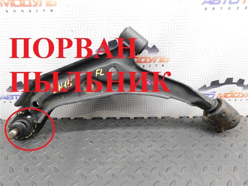 Рычаг NISSAN PULSAR FN15 передний левый (б/у)